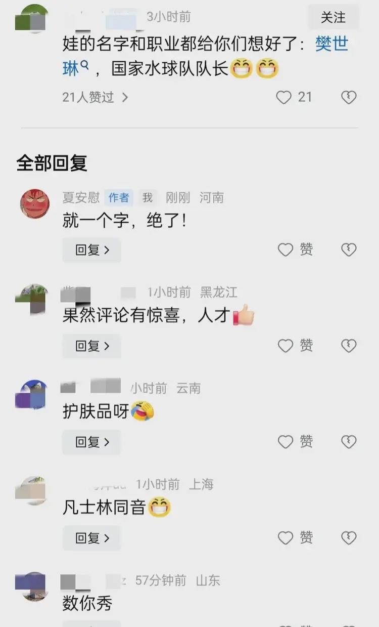 一张合照引发网民无限遐想。