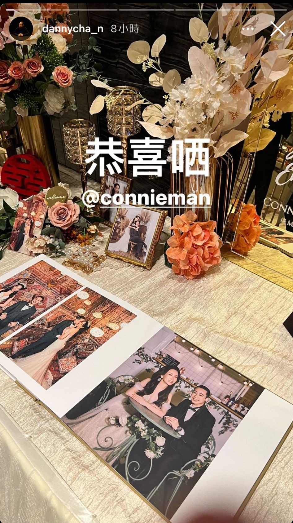 文凯玲于3月14日举行婚礼。