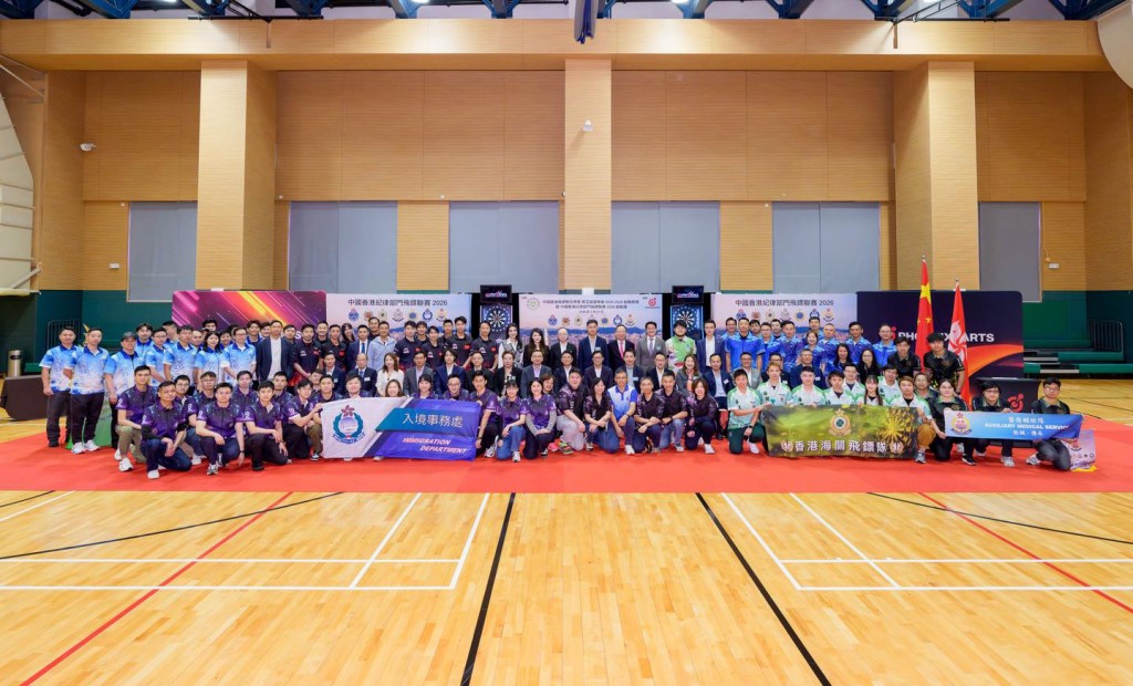 中國香港飛鏢聯合總會今日（21日）於銅鑼灣紀律部隊人員體育及康樂會，舉行「第五屆理事會就職典禮暨香港紀律部門飛鏢聯賽2026啟動禮」。香港海關fb圖片