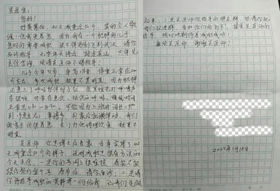 有患者慕名而來寫信求助。