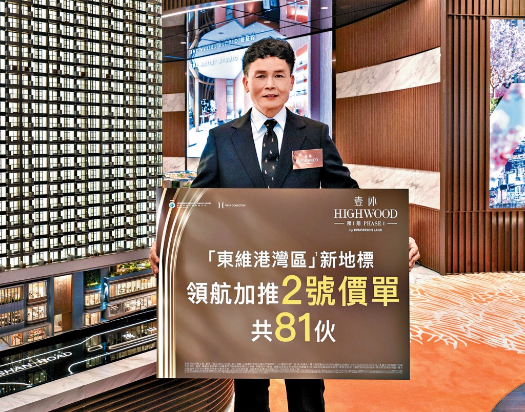 恒基林達民表示，土瓜灣壹沐提價約2.5%加推2號價單，折實售價約456萬起。