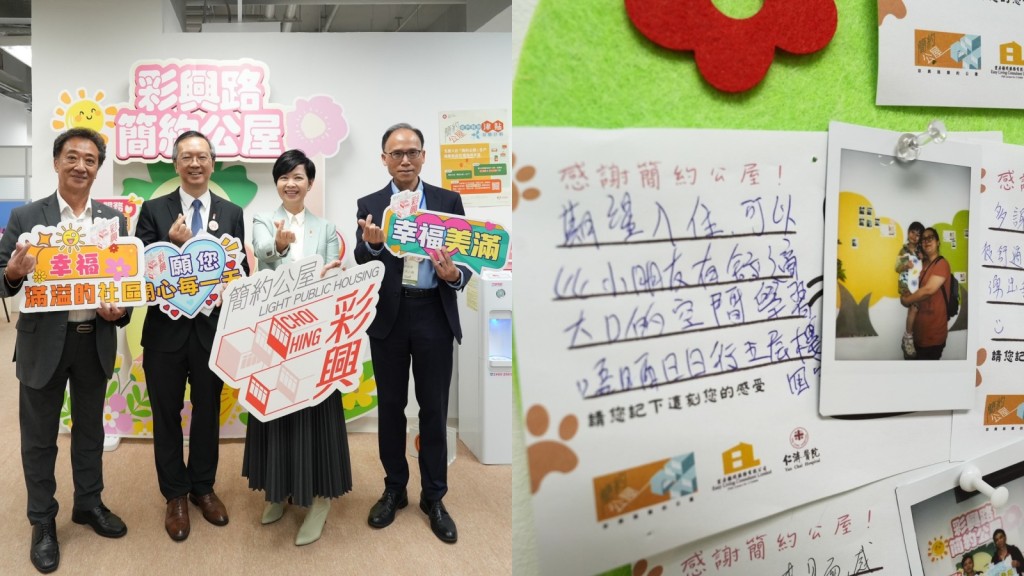 簡約公屋｜彩興路項目月底派鎖匙，何永賢日前參觀簡約公屋辦事處，喜見心聲板滿載居民對未來生活期待。何永賢fb