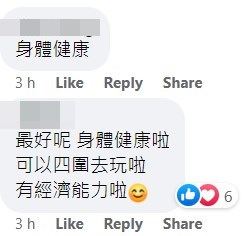 网民：最好呢身体健康啦，可以四围去玩啦。fb「只谈旧事，不谈政治 (香港怀旧廊)」截图