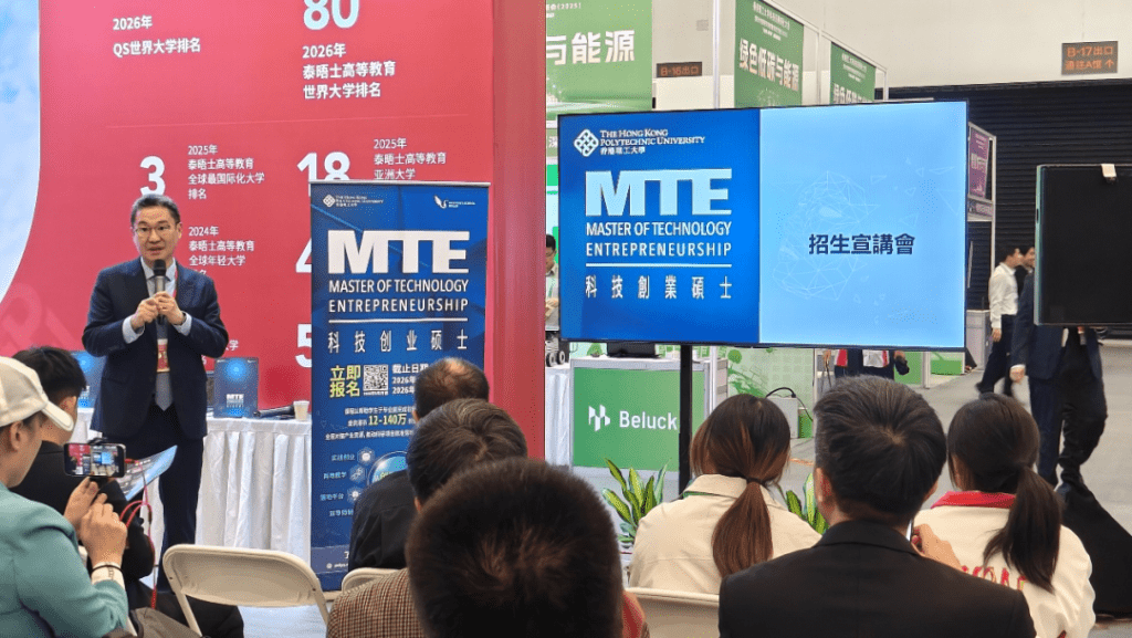 何明光介紹科技創業碩士課程。 何明光介紹科技創業碩士課程。