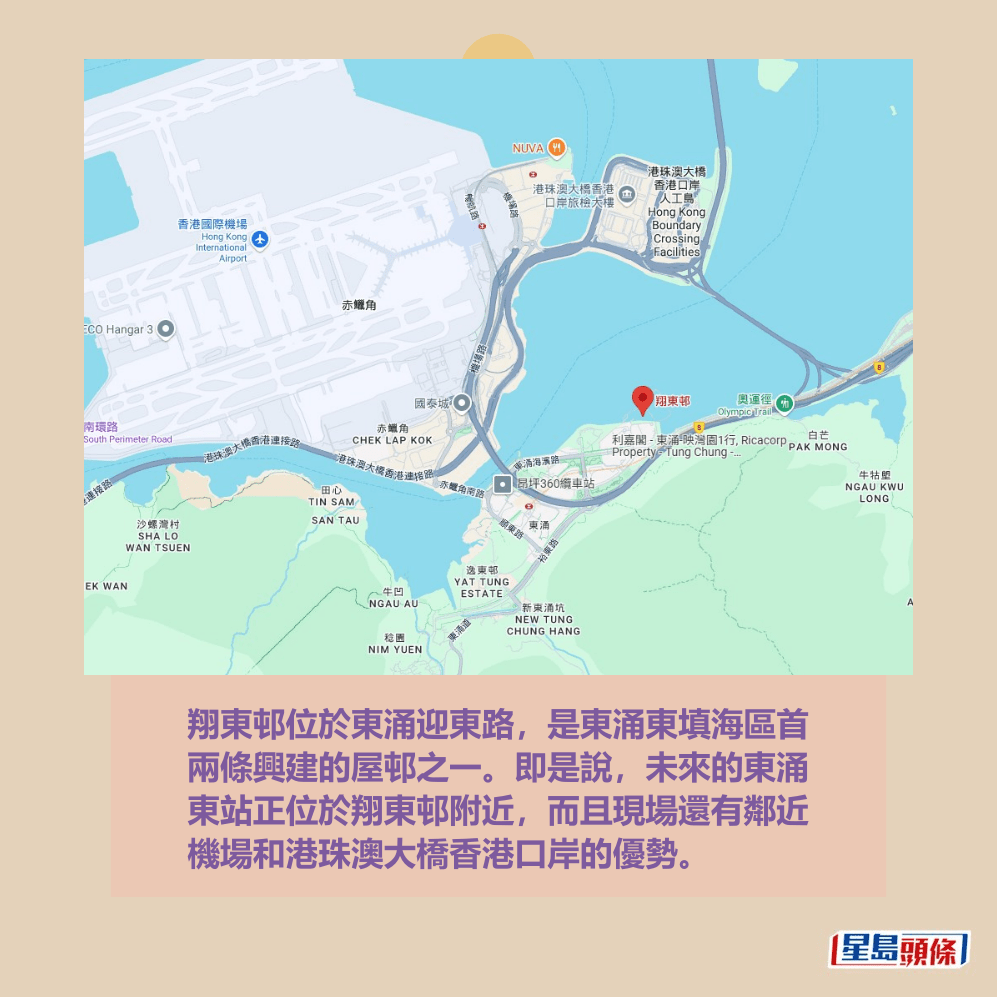 翔東邨位於東涌迎東路，是東涌東填海區首 兩條興建的屋邨之一。即是說，未來的東涌 東站正位於翔東邨附近，而且現場還有鄰近 機場和港珠澳大橋香港口岸的優勢。Ｇoogle地圖截圖