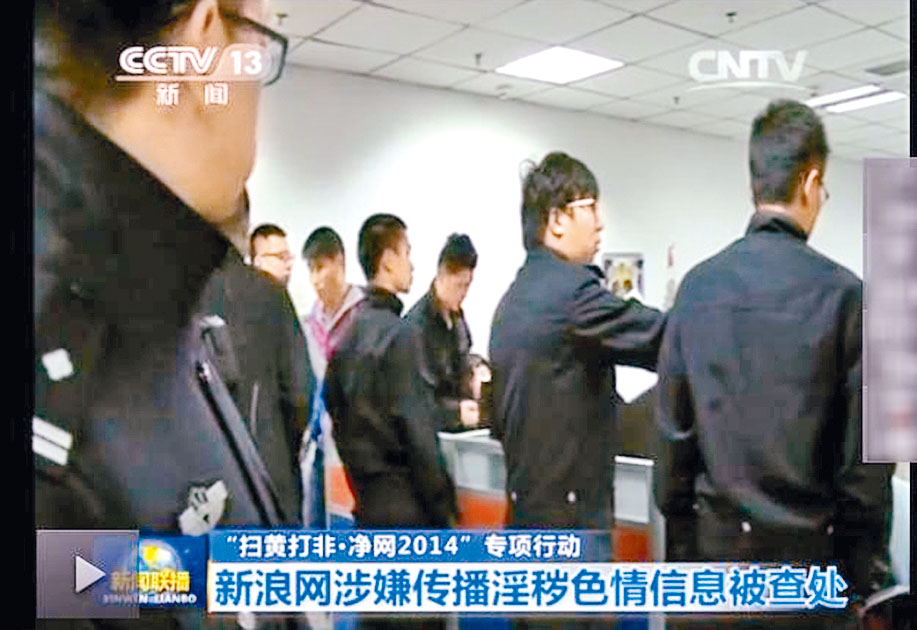 「淨網」行動處置低俗有害信息。