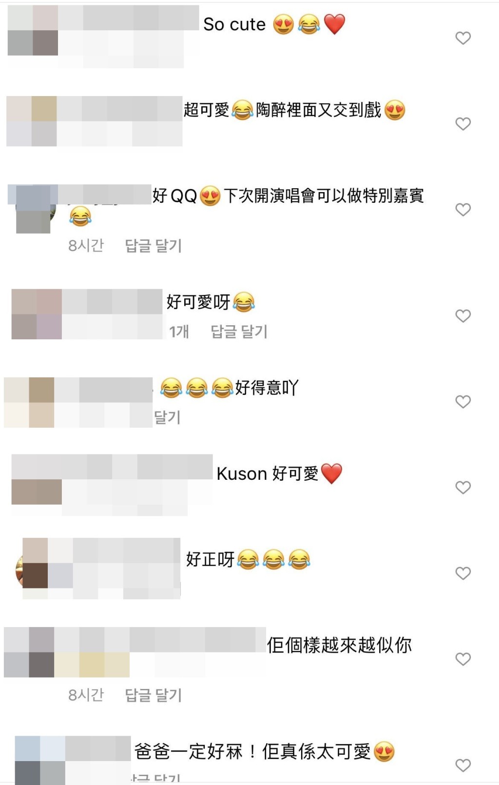 粉絲留言讚Kuson好可愛。