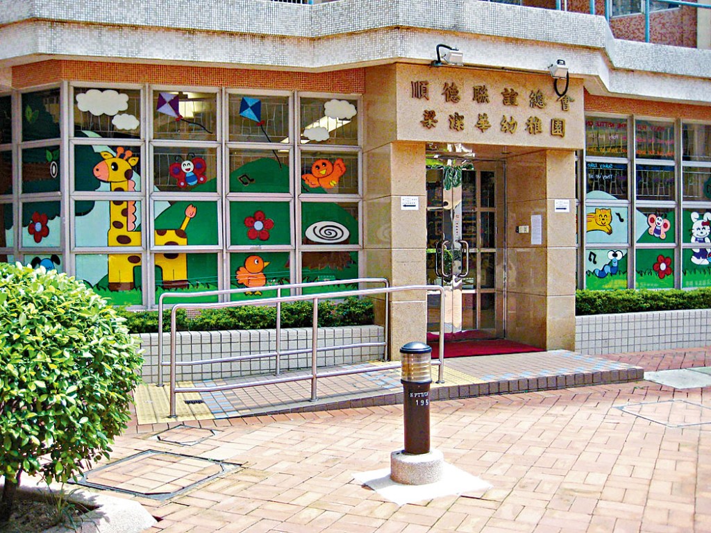 順德聯誼總會梁潔華幼稚園全年學費由800元，加近兩倍至2300元，幅度冠絕全港。