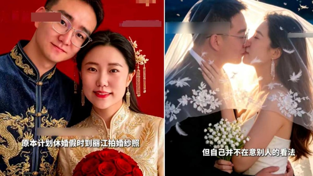 于先生與太太用AI製作婚紗照成為美談。九派新聞