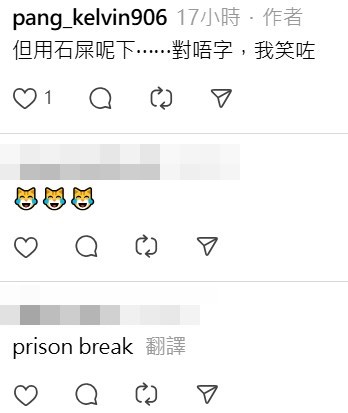 Threads截圖(資料來源:pang_kelvin906@Threads) Threads截圖(資料來源:pang_kelvin906@Threads)