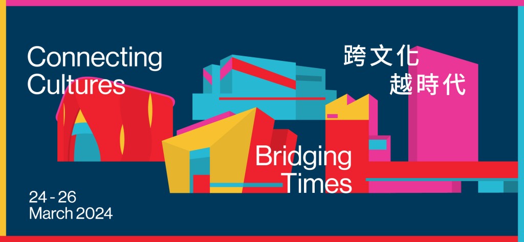 西九文化區管理局將於3月24日至26日舉行首屆「香港國際文化高峰論壇」。