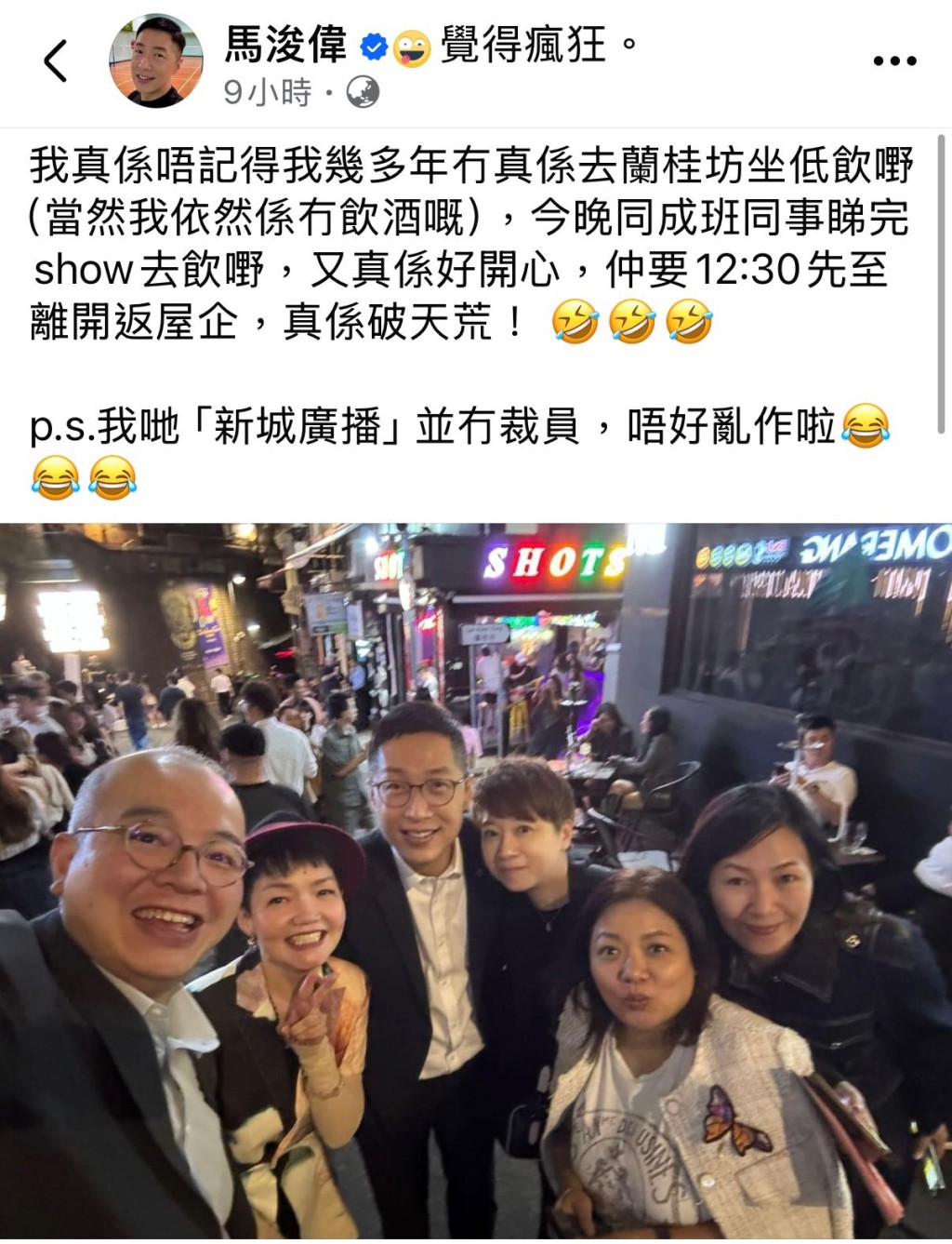對於近日有網民發放新城廣播裁員的假消息,馬浚偉就回應:「我哋新城廣播並冇裁員,唔好亂作啦。」 對於近日有網民發放新城廣播裁員的假消息,馬浚偉就回應:「我哋新城廣播並冇裁員,唔好亂作啦。」