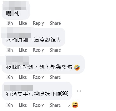 「公屋討論區 - 香港facebook群組」截圖