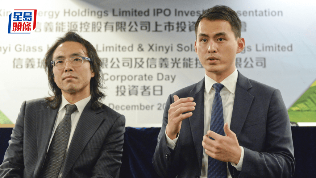信義能源行政總裁董貺漄(右)