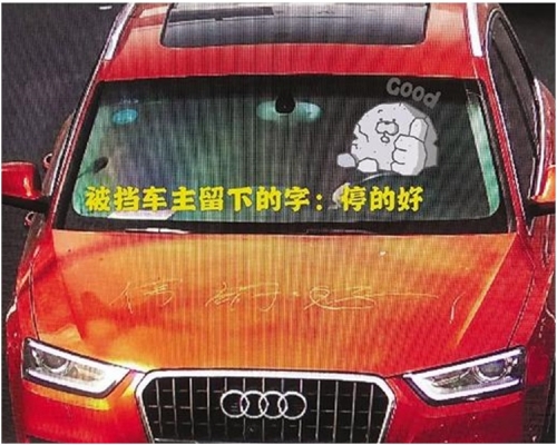 男子怒氣未消用車匙在車頭刮上寫了3個大字「停的好」。