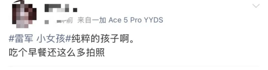 雷军与小女孩成为网民热议话题。
