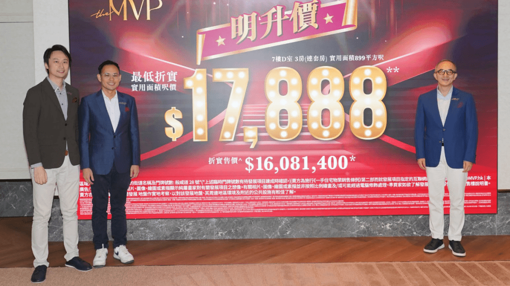 英皇the MVP開價首批50伙 884萬入場 每呎2.08萬