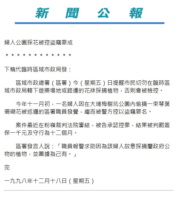 網民：網民提供「之前有人捉過」的資料。網上截圖