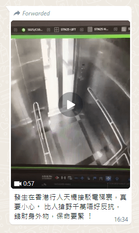 近日一段劫匪在升降機內搶劫並暴打女事主45秒的短片在WhatsApp群組內瘋傳，聲稱案發地點是香港行人天橋接駁電梯內。