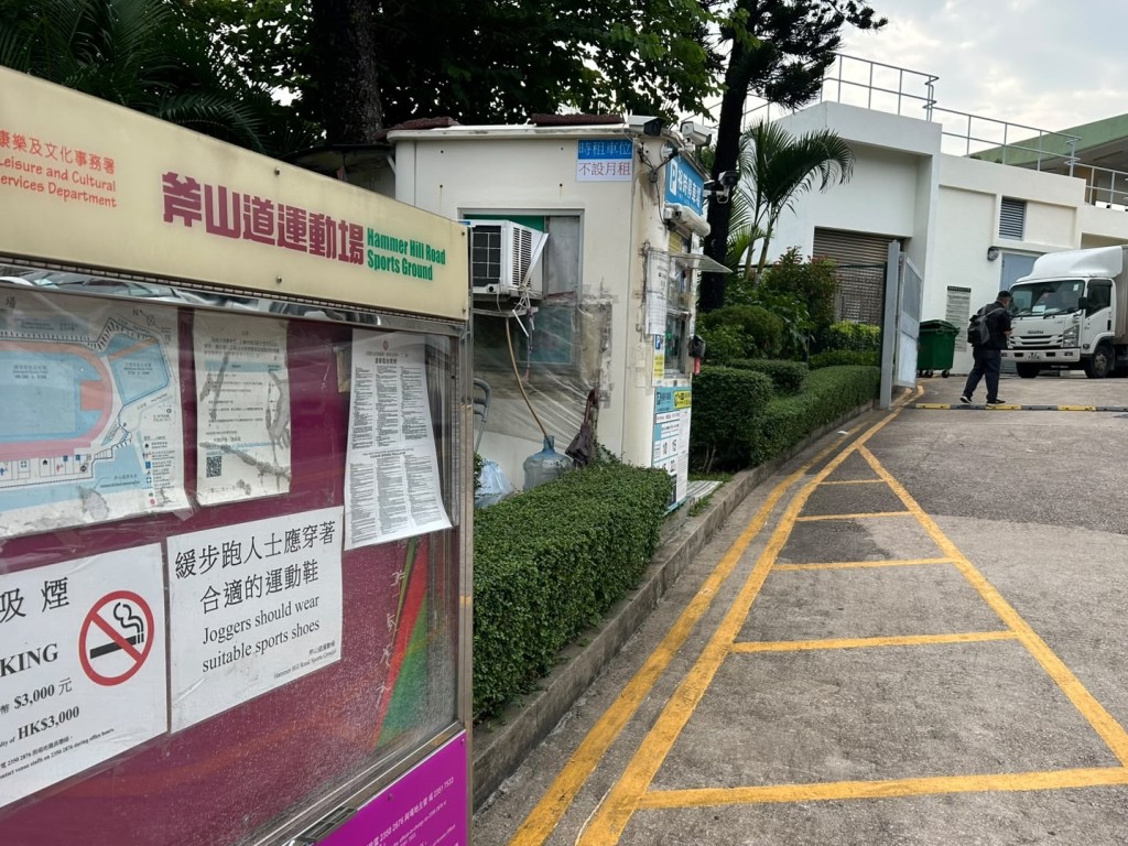 斧山道運動場正舉行中學運動會。 斧山道運動場正舉行中學運動會。