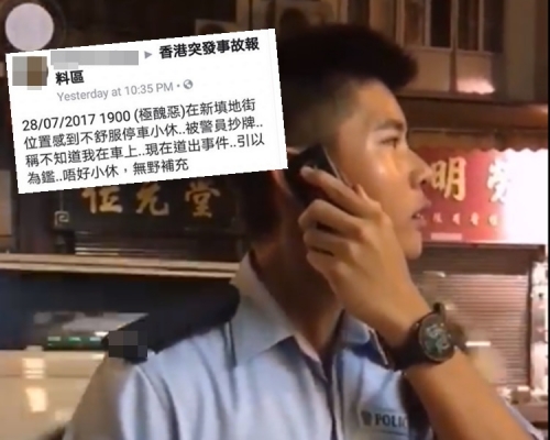 司機疑違泊雙黃線遭抄牌,向警員拍片放止網。網上圖片