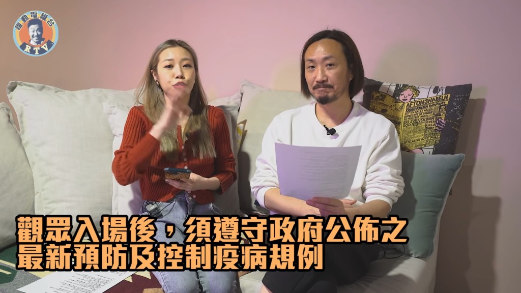 Ronald表示場內觀眾必須戴上口罩及量體溫等。