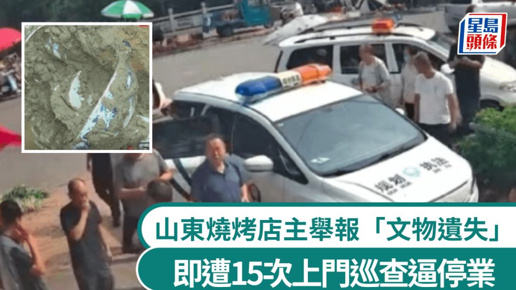 山東菏澤近日爆出一宗極具爭議的執法風波。