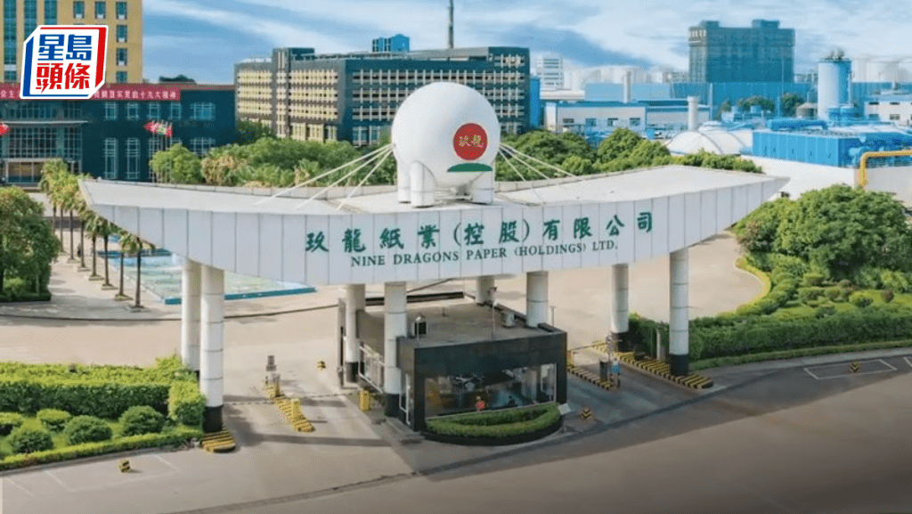玖紙全年純利升1.35倍 銷量創新高 料「反內卷」改善行業格局