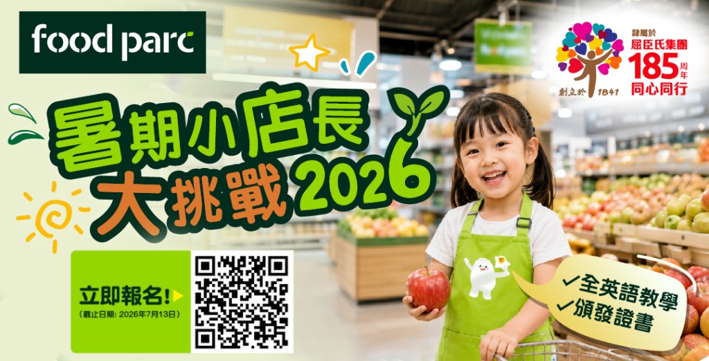 (圖片來源:百佳) (圖片來源:百佳)