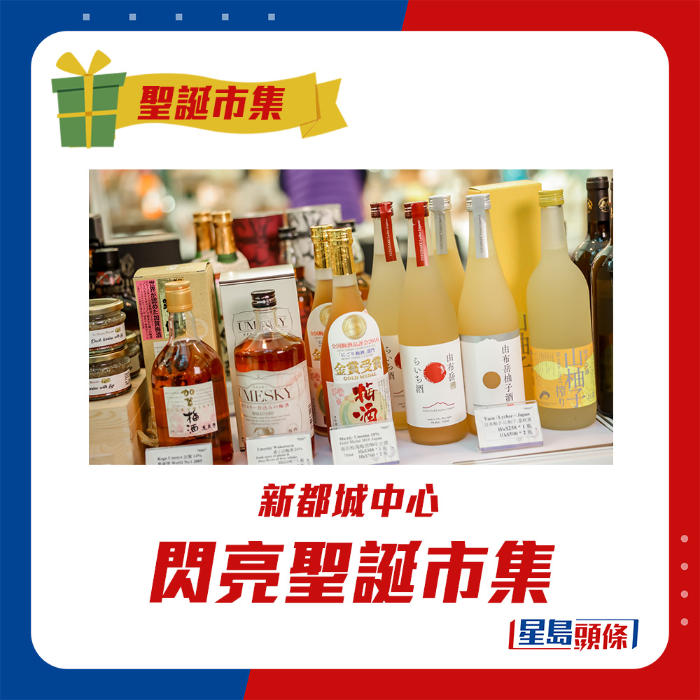 9. 新界區|將軍澳|新都城中心閃亮聖誕市集