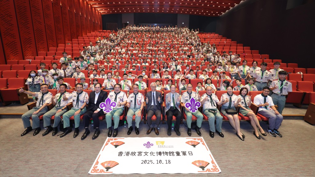 香港童軍總會與香港故宮文化博物館合作策劃首屆「香港故宮文化博物館童軍日」啟動禮暨「文化傳承計劃」新階段開展禮。香港童軍總會提供