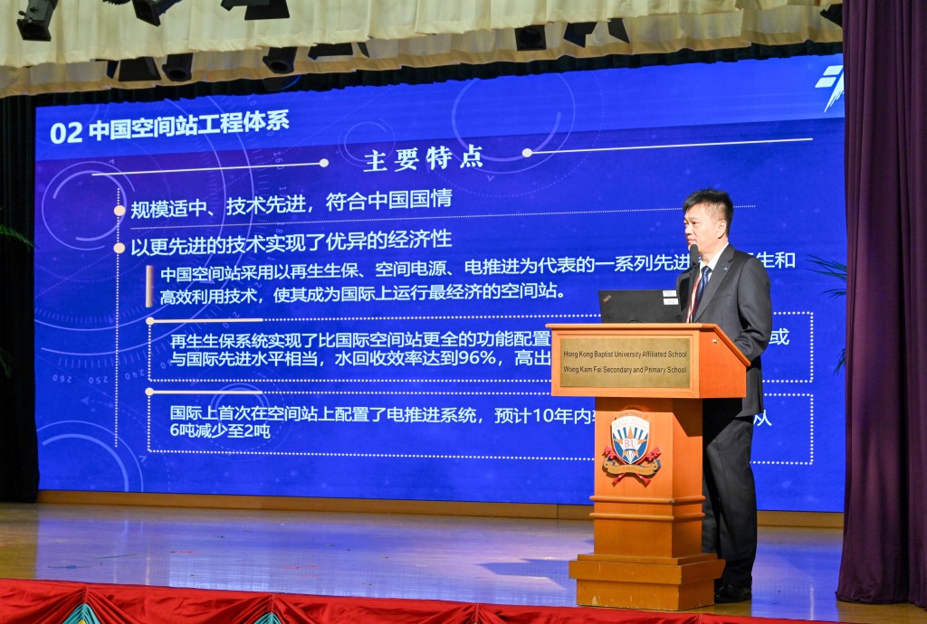 代表团成员出席在香港浸会大学附属学校王锦辉中小学（中学部）举行的「中国载人航天工程代表团与中、小学生真情对话」活动。