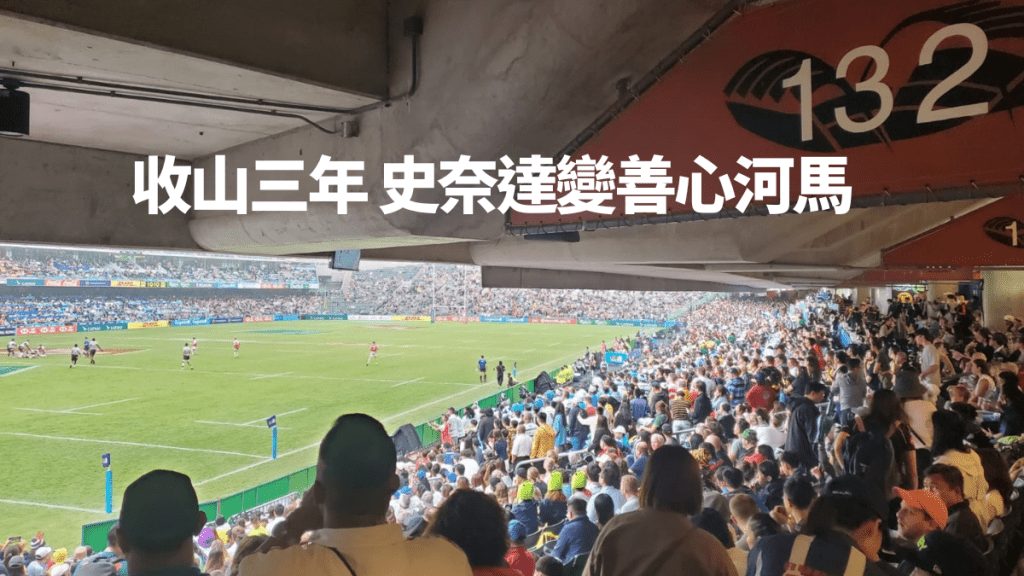 收山三年 史奈達變善心河馬。星島圖片