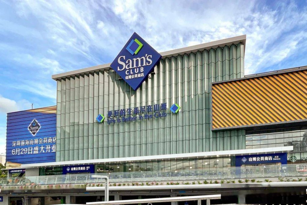 據《南華早報》引述深圳山姆超市辦事處的員工指，，山姆計劃於兩個月內進軍香港開設網店。