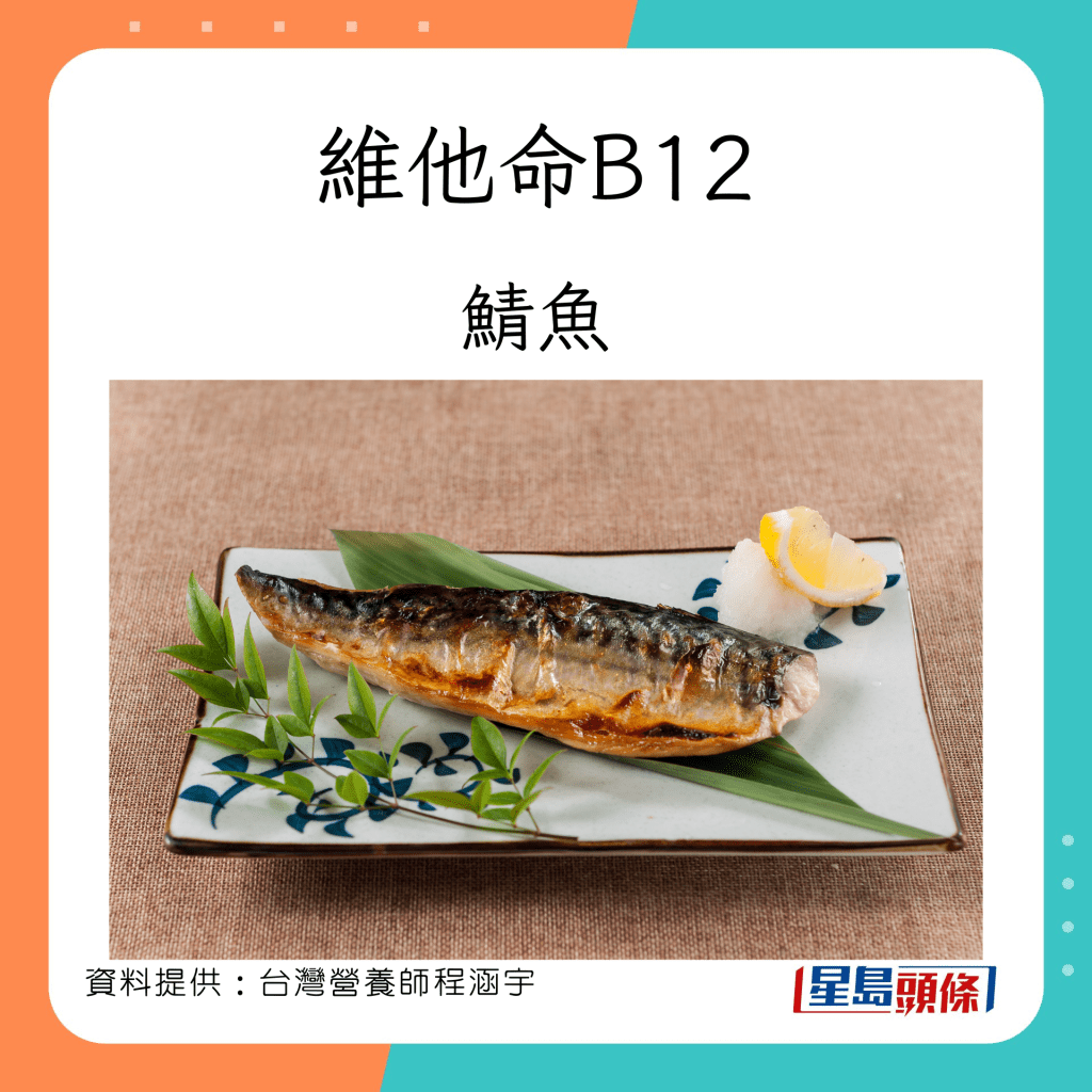 台灣營養師程涵宇建議大家多攝取維他命B雜,有助傷口修復減輕疼痛。