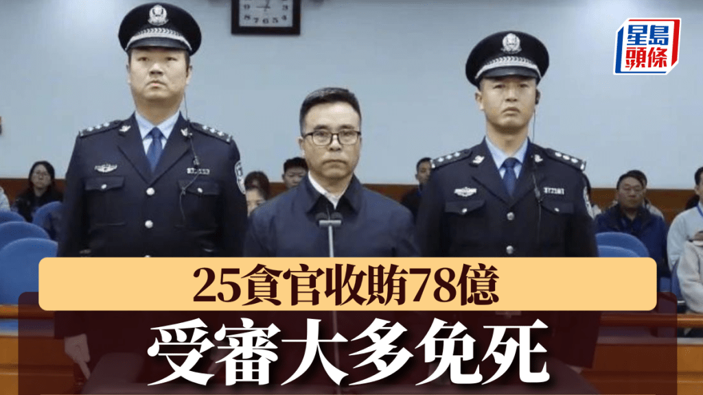 中國銀行原黨委書記、董事長劉連舸,被控受賄1.21億餘元,昨天被判處死緩。