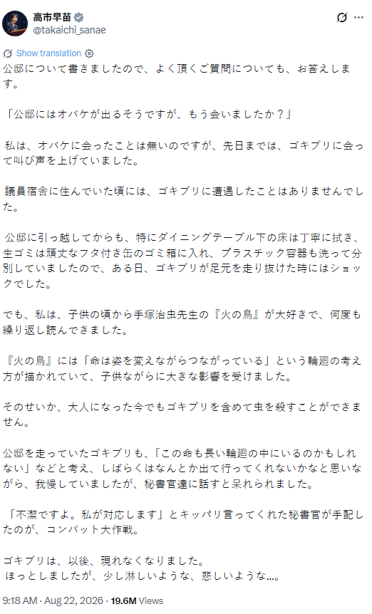 日揆高市早苗的公务与个人生活常被网民当作茶余饭后的话题。takaichi_sanae@X 日揆高市早苗的公务与个人生活常被网民当作茶余饭后的话题。takaichi_sanae@X