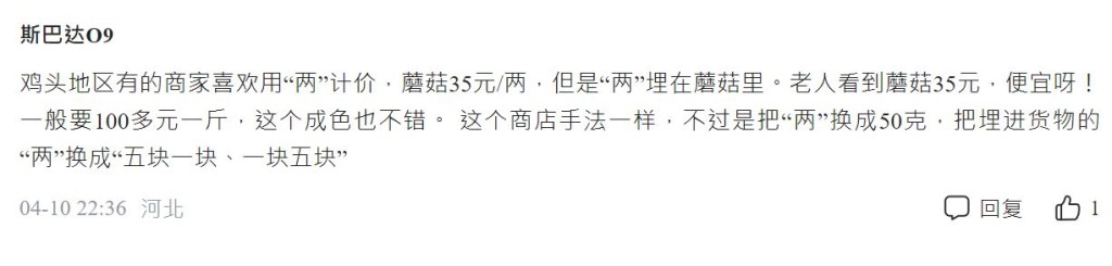 網民爆遇上相似行騙手法。