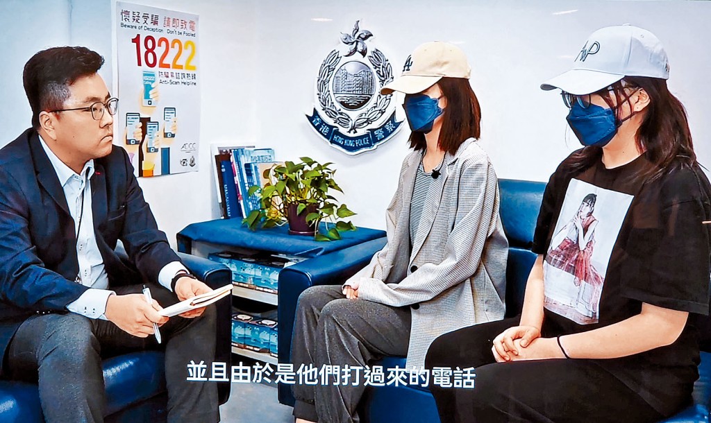 案中兩名受害者現身講述被騙經過，並呼籲大眾切勿受騙。