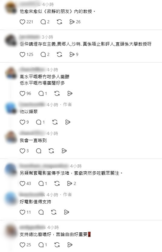 網民有不同意見。