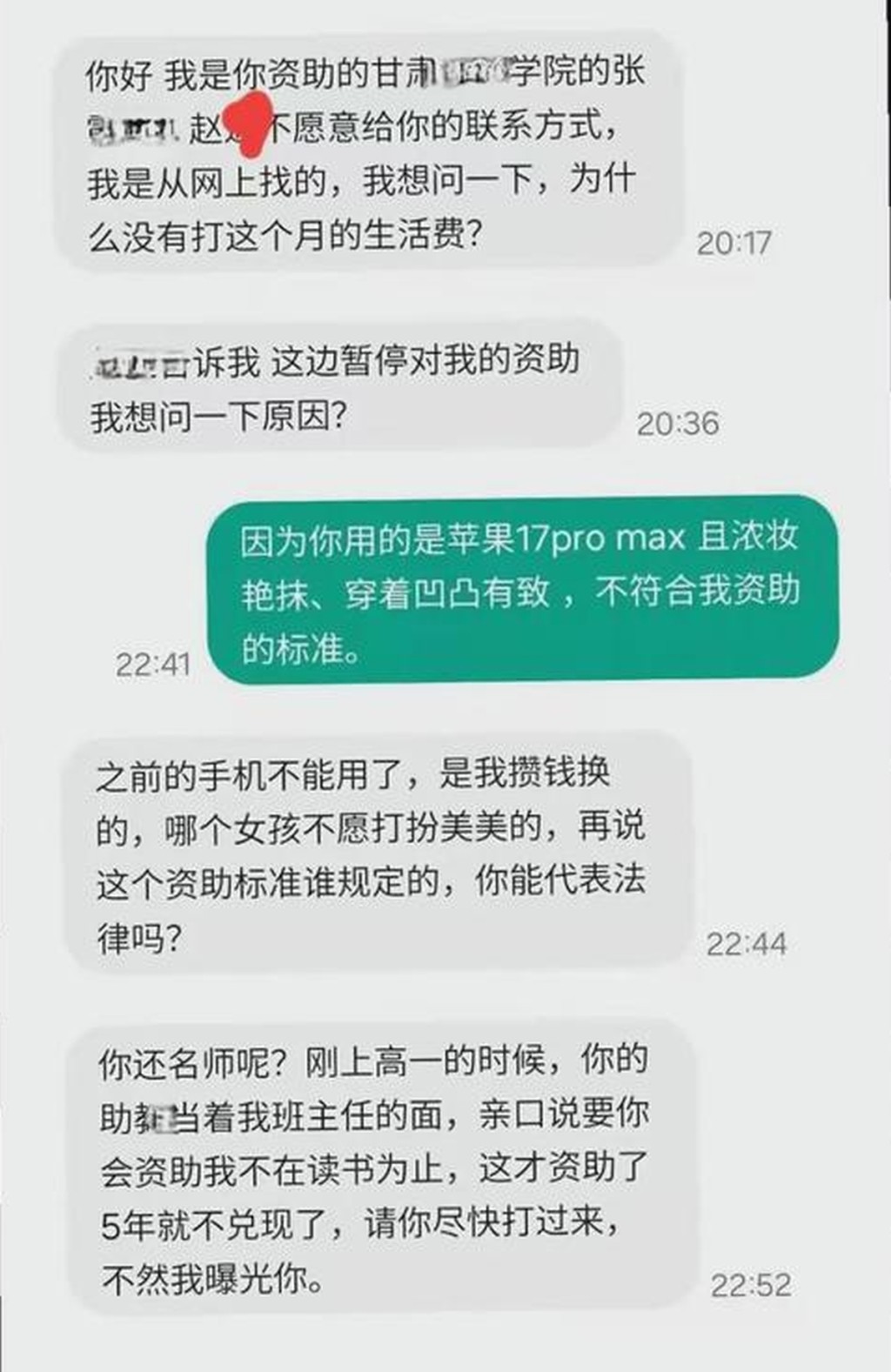 双方聊天记录。 双方聊天记录。