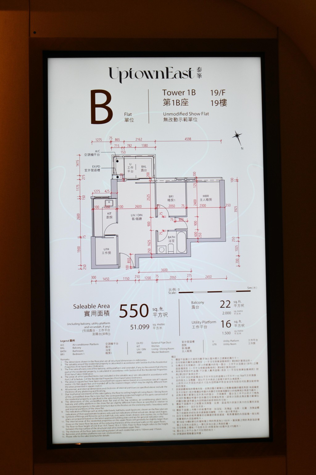 另一個交樓標準則以1B座19樓B為藍本