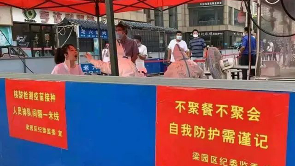 河南梁園區發通知,督促清除疫情防控橫額。