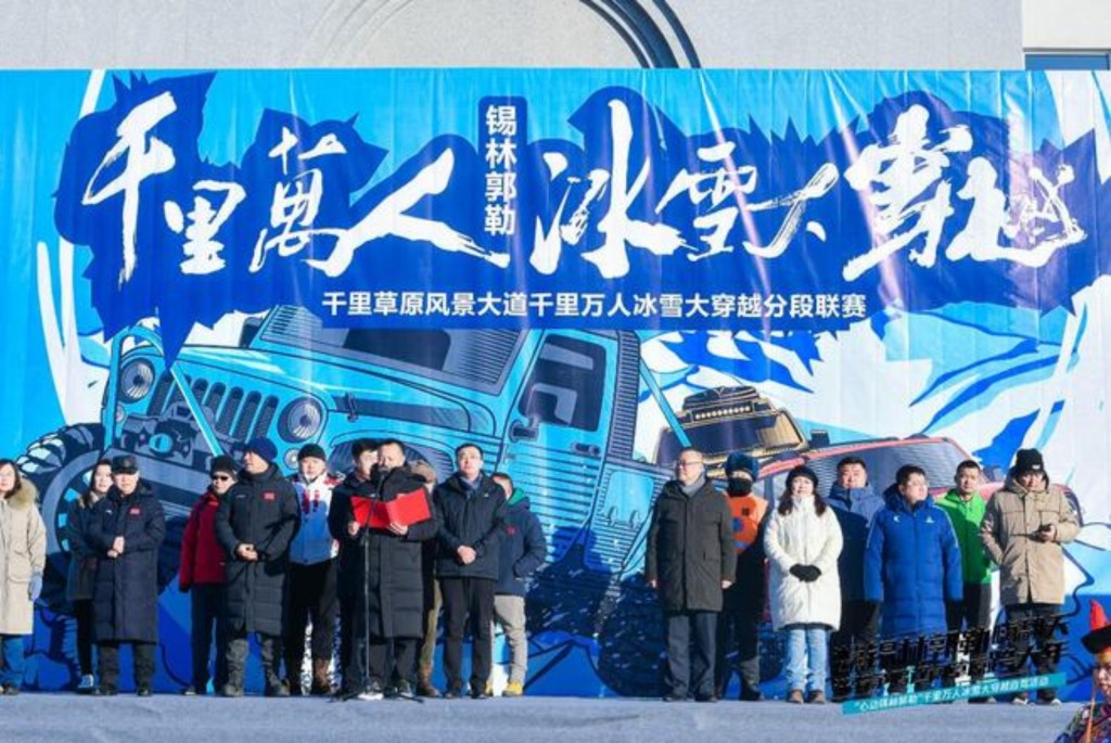 參賽者將一邊穿越內蒙古千里雪原一邊迎接新年。網圖