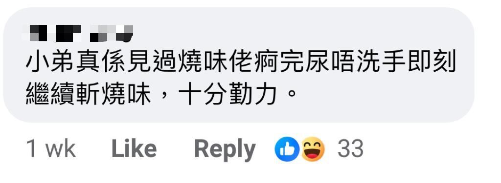 网民留言