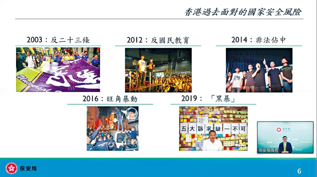 鄧炳強在講座列出香港過去面對的國安風險,包括「佔中」與反修例事件。