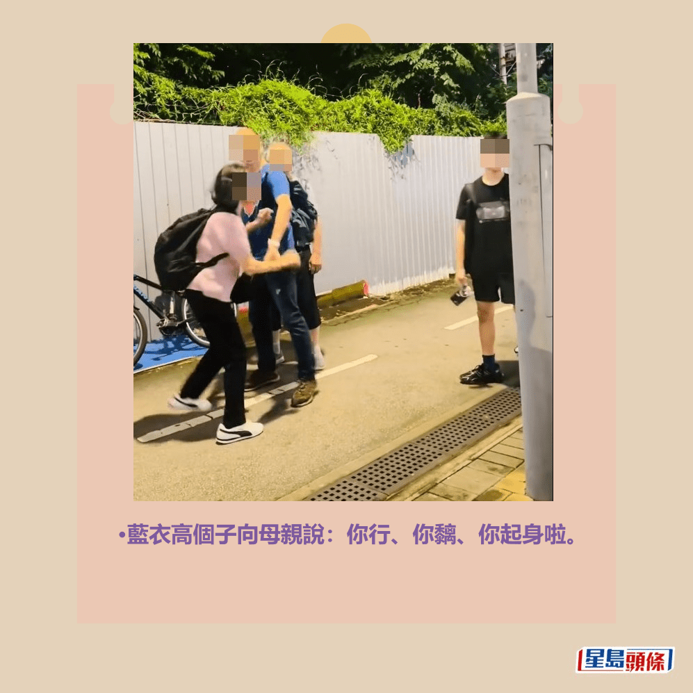 •藍衣高個子向母親說:你行、你黐、你起身啦。facebook截圖 •藍衣高個子向母親說:你行、你黐、你起身啦。facebook截圖