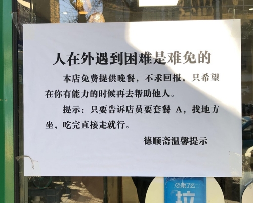 吿示表明只要說出暗號,職員便會送上餐點。網圖