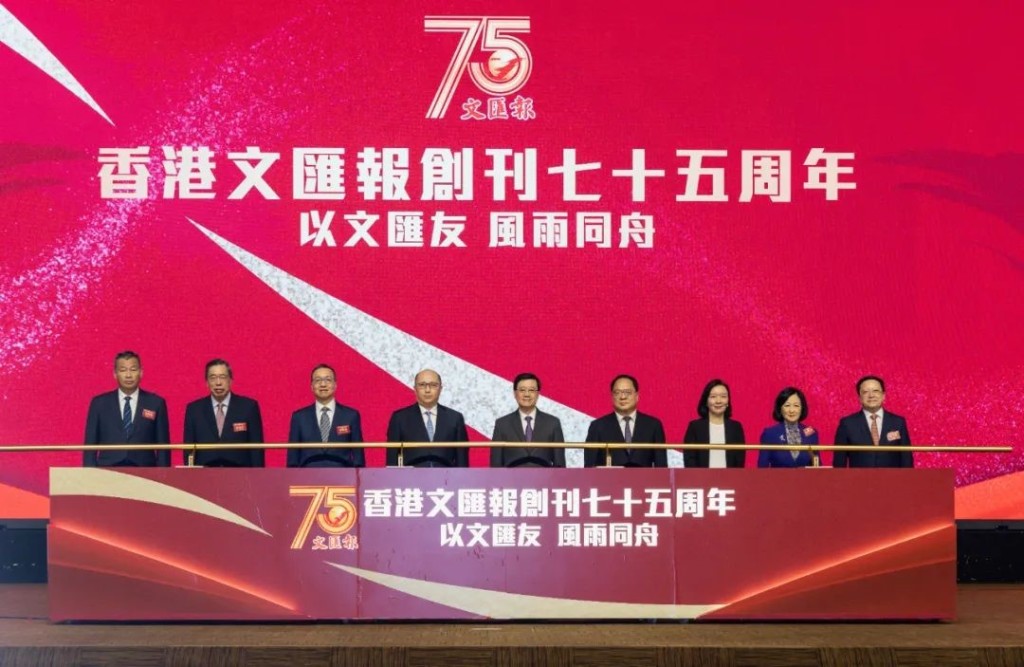鄭雁雄及李家超等出席香港《文匯報》舉行創刊75周年慶祝儀式。
