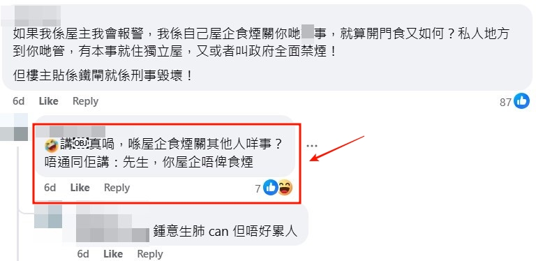 资料来源：facebook群组“公屋讨论区”